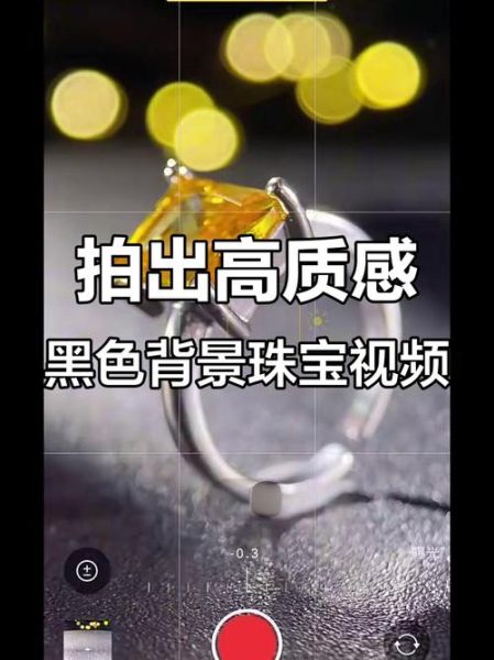 拍珠宝用什么镜头_微距镜头怎么选-第2张图片-星辰妙记