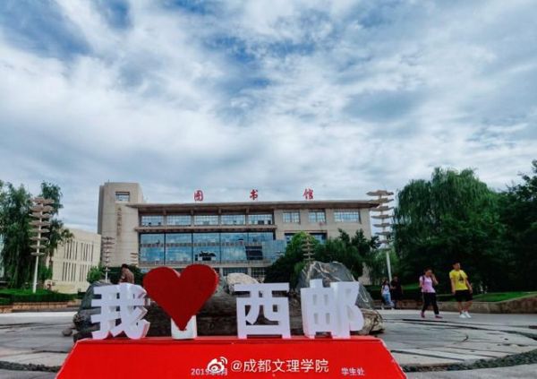 西安邮电大学教务系统登录入口_忘记密码怎么办-第3张图片-星辰妙记