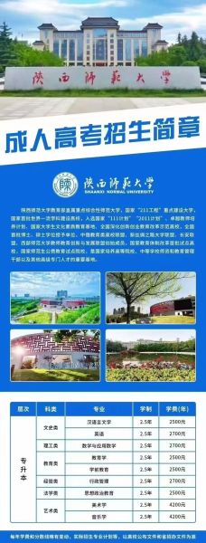 陕西师范大学怎么样_陕西师范大学值得报考吗-第1张图片-星辰妙记