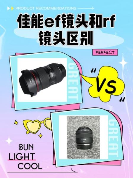佳能EF镜头怎么选_佳能EF镜头和RF镜头区别-第1张图片-星辰妙记 佳能EF镜头怎么选_佳能EF镜头和RF镜头区别-第1张图片-星辰妙记