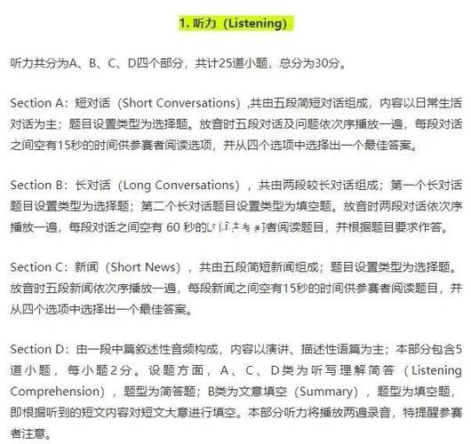 大学生英语竞赛官网_如何报名-第2张图片-星辰妙记