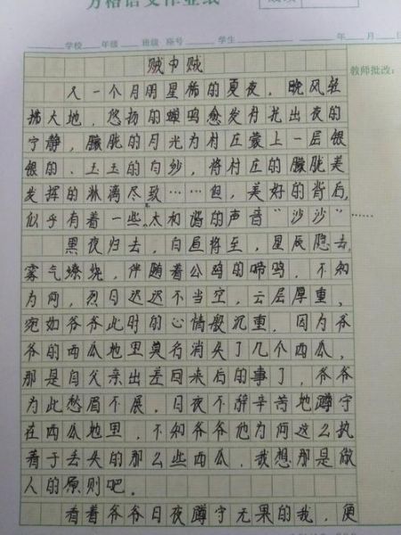 笔尖流出的故事作文怎么写_如何写出高分故事作文-第2张图片-星辰妙记