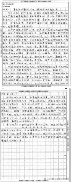 高考作文怎么写_高考作文题目有哪些-第2张图片-星辰妙记