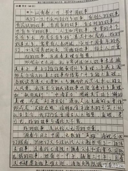 高考作文怎么写_高考作文题目有哪些-第3张图片-星辰妙记