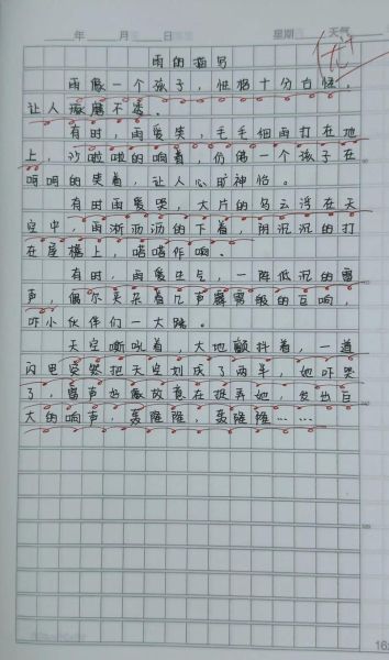 雨怎么写作文_描写雨的优美段落-第1张图片-星辰妙记