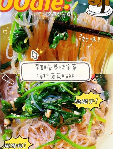 孕妇可以吃凉拌粉丝吗_孕妇吃凉拌粉丝注意事项-第3张图片-星辰妙记 孕妇可以吃凉拌粉丝吗_孕妇吃凉拌粉丝注意事项-第3张图片-星辰妙记