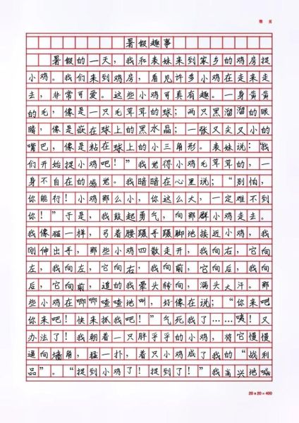 暑假有趣的事作文怎么写_暑假趣事有哪些-第3张图片-星辰妙记