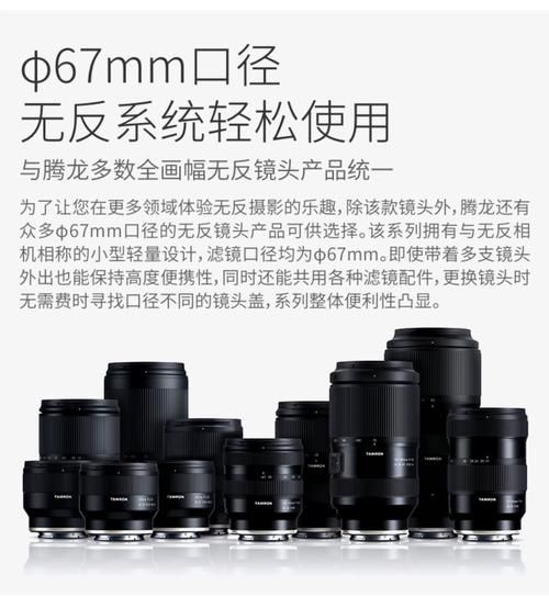 天津腾龙镜头哪里买便宜_腾龙镜头天津实体店地址-第2张图片-星辰妙记