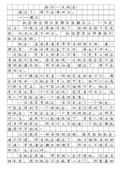 中考作文怎么写_如何拿高分-第2张图片-星辰妙记