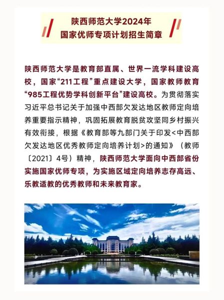 陕西师范大学就业信息网怎么用_陕师大就业网有哪些功能-第1张图片-星辰妙记