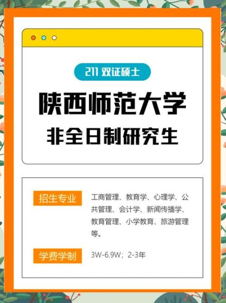 陕西师范大学就业信息网怎么用_陕师大就业网有哪些功能-第2张图片-星辰妙记