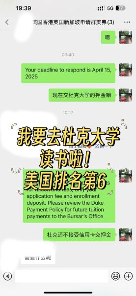 杜克大学排名多少_杜克大学世界排名最新-第1张图片-星辰妙记 杜克大学排名多少_杜克大学世界排名最新-第1张图片-星辰妙记