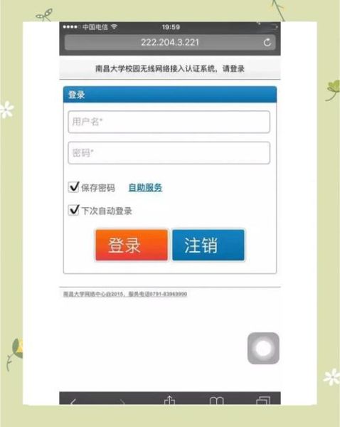 南华大学就业信息网怎么用_南华大学就业信息网有哪些功能-第1张图片-星辰妙记