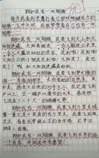 小学生想象作文怎么写_想象作文有哪些技巧-第1张图片-星辰妙记