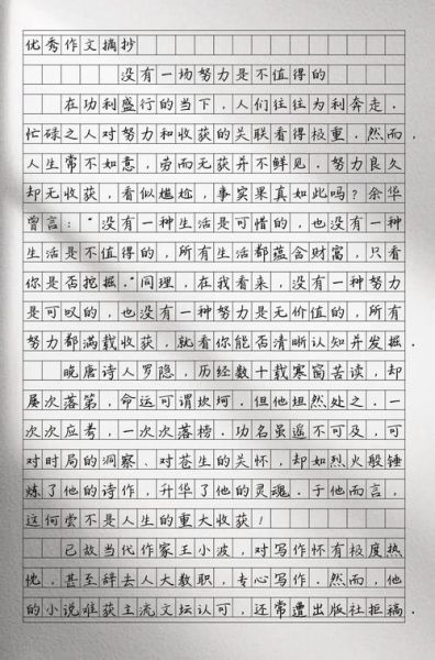 初一作文怎么写_如何提高作文水平-第3张图片-星辰妙记