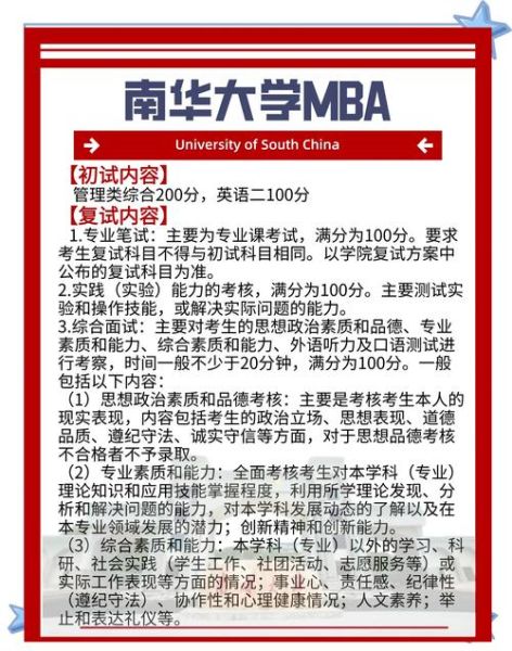 南华大学就业信息网怎么用_南华大学就业信息网有哪些功能-第3张图片-星辰妙记