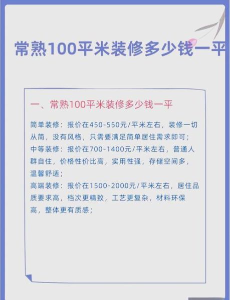 如何挑选靠谱装修公司_装修预算怎么控制-第2张图片-星辰妙记