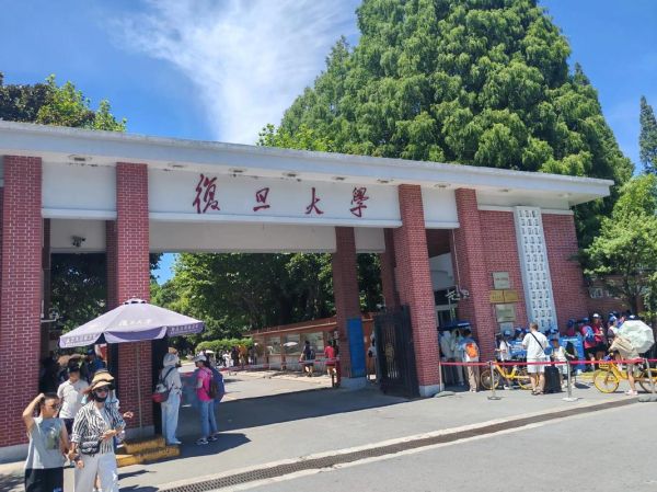 复旦大学怎么样_复旦大学值得报考吗-第3张图片-星辰妙记