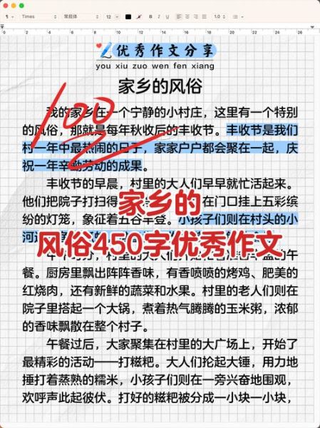 乡情作文怎么写_如何描写家乡的味道-第3张图片-星辰妙记