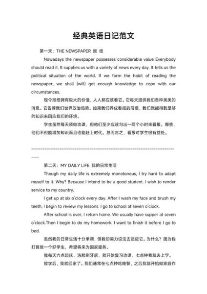 how_to_write_childhood_memories_essay_in_english-第1张图片-星辰妙记