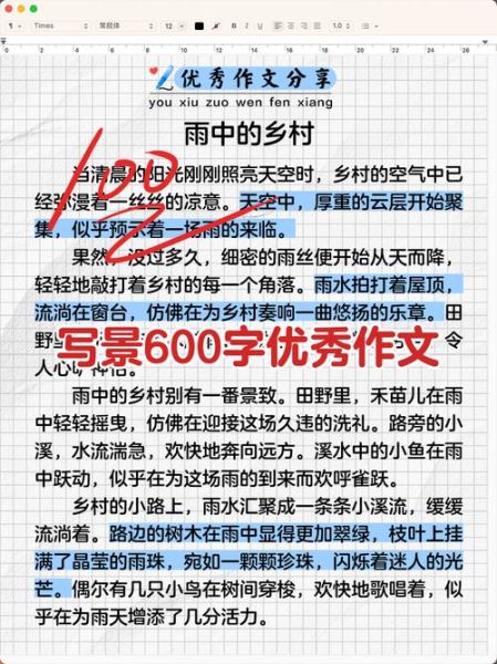 写景作文怎么写_写景作文600字如何拓展到800字-第1张图片-星辰妙记