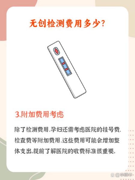 孕妇无创检查多少钱_无创DNA价格表-第1张图片-星辰妙记 孕妇无创检查多少钱_无创DNA价格表-第1张图片-星辰妙记