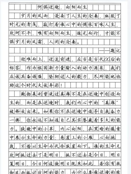 高考作文怎么写_满分作文有哪些技巧-第3张图片-星辰妙记