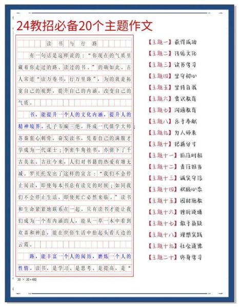 高考作文怎么写_满分作文有哪些技巧-第2张图片-星辰妙记