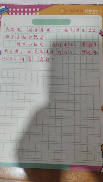 左手和右手作文怎么写_如何写出真情实感-第2张图片-星辰妙记