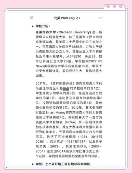 克拉克森大学申请条件_克拉克森大学学费多少-第2张图片-星辰妙记