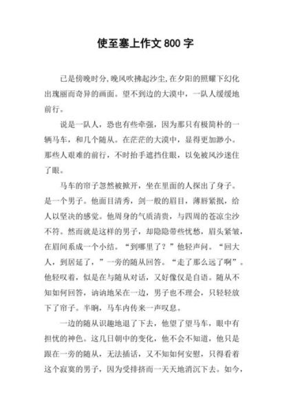 七年级作文怎么写_600字作文如何扩写到800字-第1张图片-星辰妙记