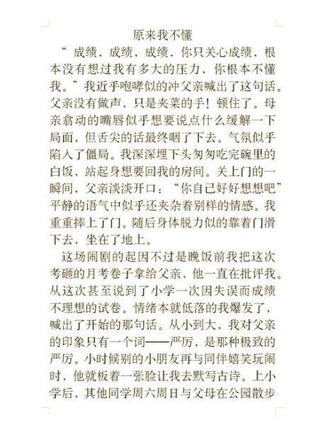 想想别人作文怎么写_想想别人作文素材有哪些-第3张图片-星辰妙记