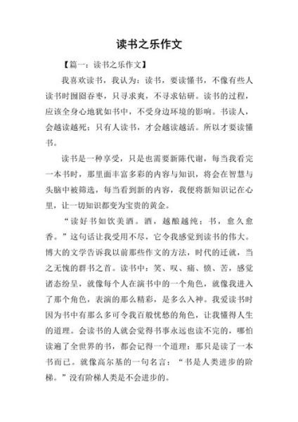 书店看书作文怎么写_如何提高作文感染力-第1张图片-星辰妙记