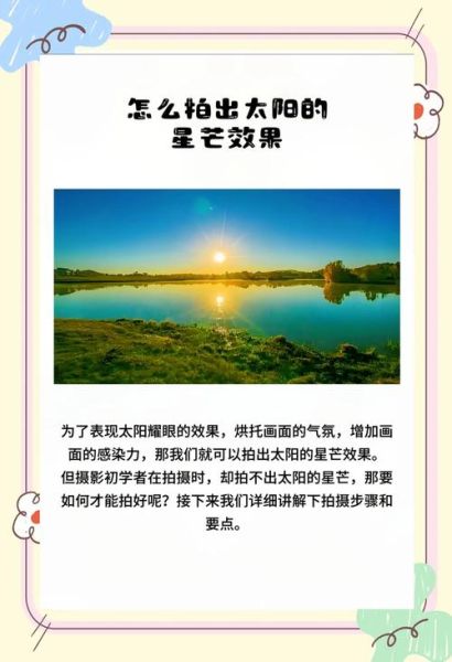 镜头拍太阳会烧传感器吗_如何安全拍摄-第2张图片-星辰妙记