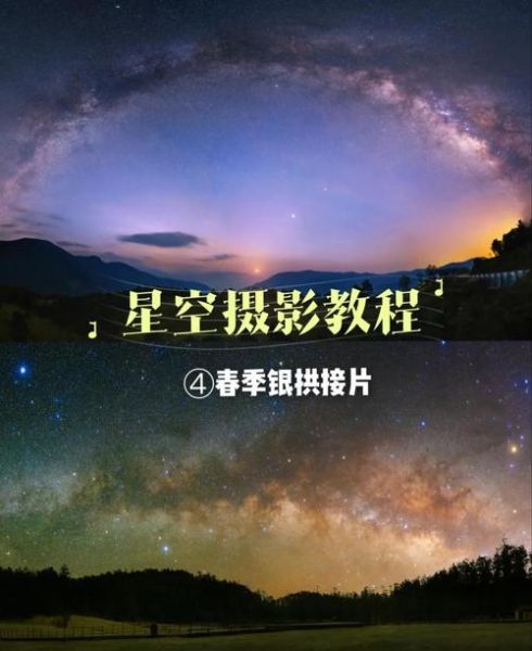 星空广角镜头怎么选_星空摄影用什么镜头-第2张图片-星辰妙记