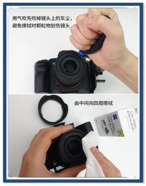 镜头怎么清洁_相机镜头清洁步骤-第2张图片-星辰妙记
