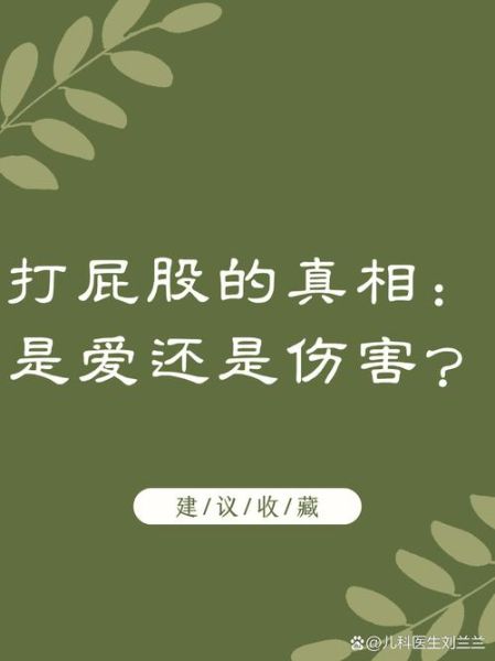 被男朋友打屁股正常吗_如何健康沟通-第3张图片-星辰妙记