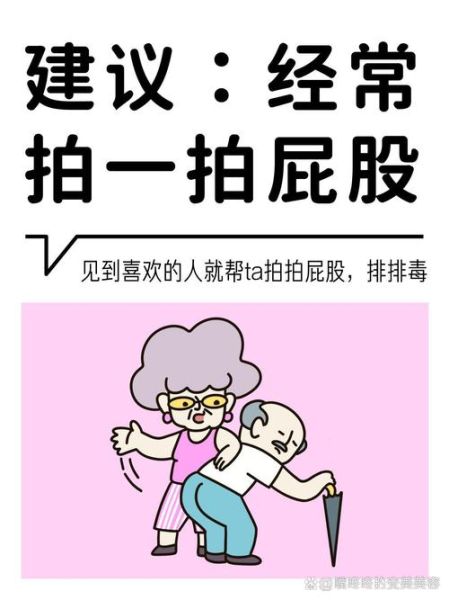 被男朋友打屁股正常吗_如何健康沟通-第1张图片-星辰妙记