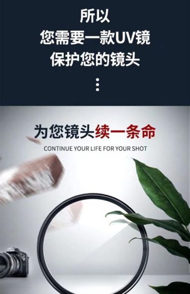 佳能UV镜有必要买吗_佳能UV镜怎么选-第3张图片-星辰妙记