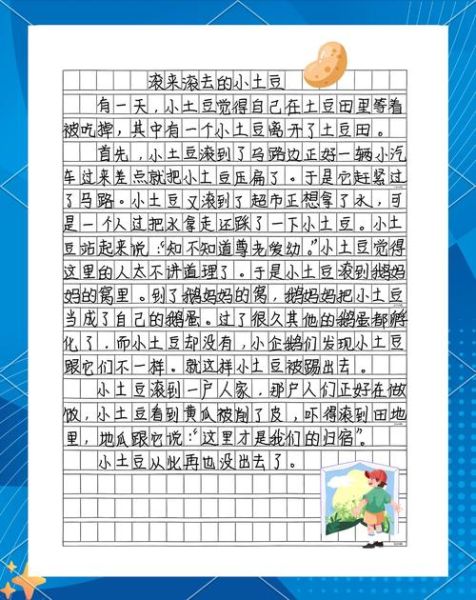 三年级下册同步作文怎么写_三年级作文不会写怎么办-第2张图片-星辰妙记