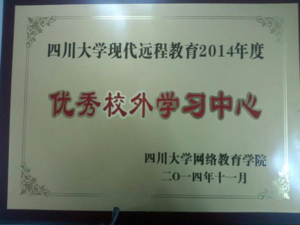 四川大学教务管理系统登录入口_忘记密码怎么办-第2张图片-星辰妙记