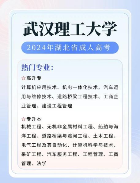 武汉理工大学王牌专业有哪些_就业前景怎么样-第1张图片-星辰妙记