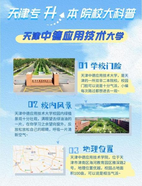 应用技术大学是什么_应用技术大学与普通本科区别-第2张图片-星辰妙记