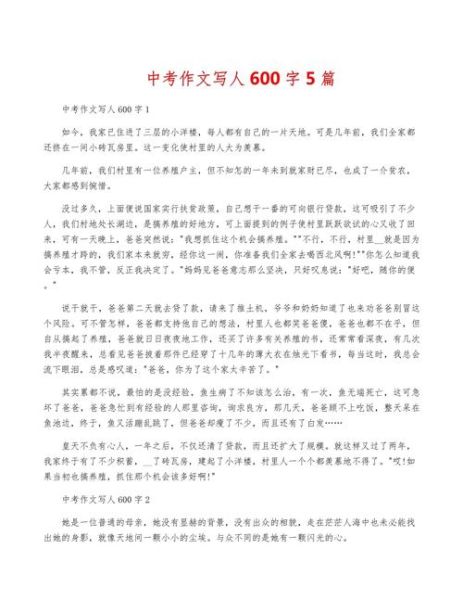 拟人作文600字怎么写_拟人作文600字写作技巧-第2张图片-星辰妙记