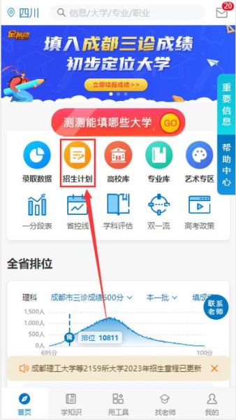 中国野鸡大学有哪些_如何辨别虚假高校-第2张图片-星辰妙记