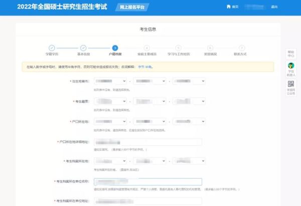 东华大学邮箱怎么注册_东华大学邮箱登录入口在哪-第2张图片-星辰妙记
