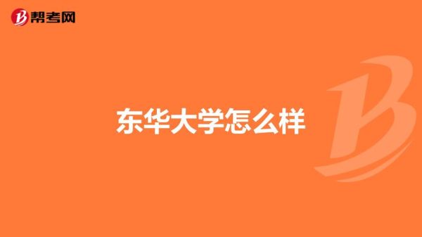 东华大学邮箱怎么注册_东华大学邮箱登录入口在哪-第3张图片-星辰妙记