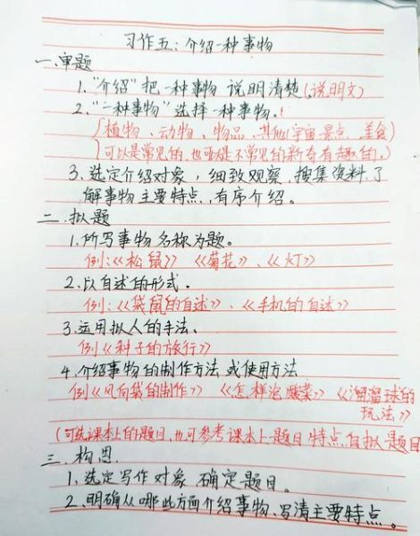 说明文怎么写_说明文写作技巧-第3张图片-星辰妙记 说明文怎么写_说明文写作技巧-第3张图片-星辰妙记