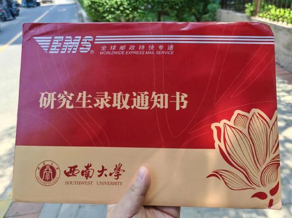 西南大学研究生待遇怎么样_西南大学研究生奖学金标准-第2张图片-星辰妙记