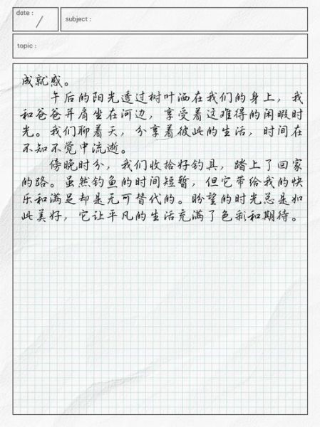 盼望下一次作文怎么写_如何写出真情实感-第3张图片-星辰妙记 盼望下一次作文怎么写_如何写出真情实感-第3张图片-星辰妙记